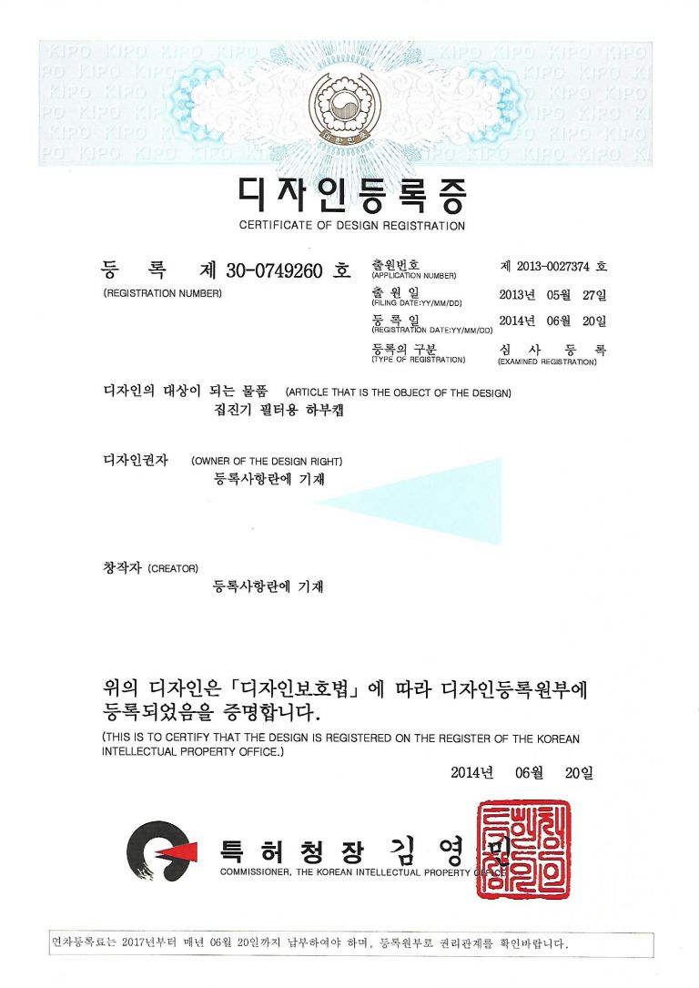 디자인-집진기 필터 하부캡